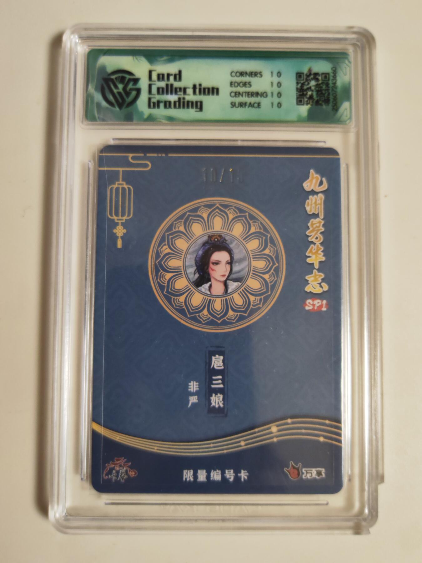 第114期阳大大卡牌拍卖第114期（持续收拍品，周五晚上九点截拍，进群福利早知道）