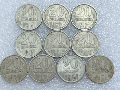 第一海外回流一元起拍收藏 散集专场  第314期 - 苏联20戈比硬币 10枚