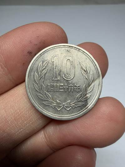 2026年集古藏今外币拍卖第四期-第5场—（总第325拍），可以寄存60天，满160元包邮。 昭和36年10元白色趣味币