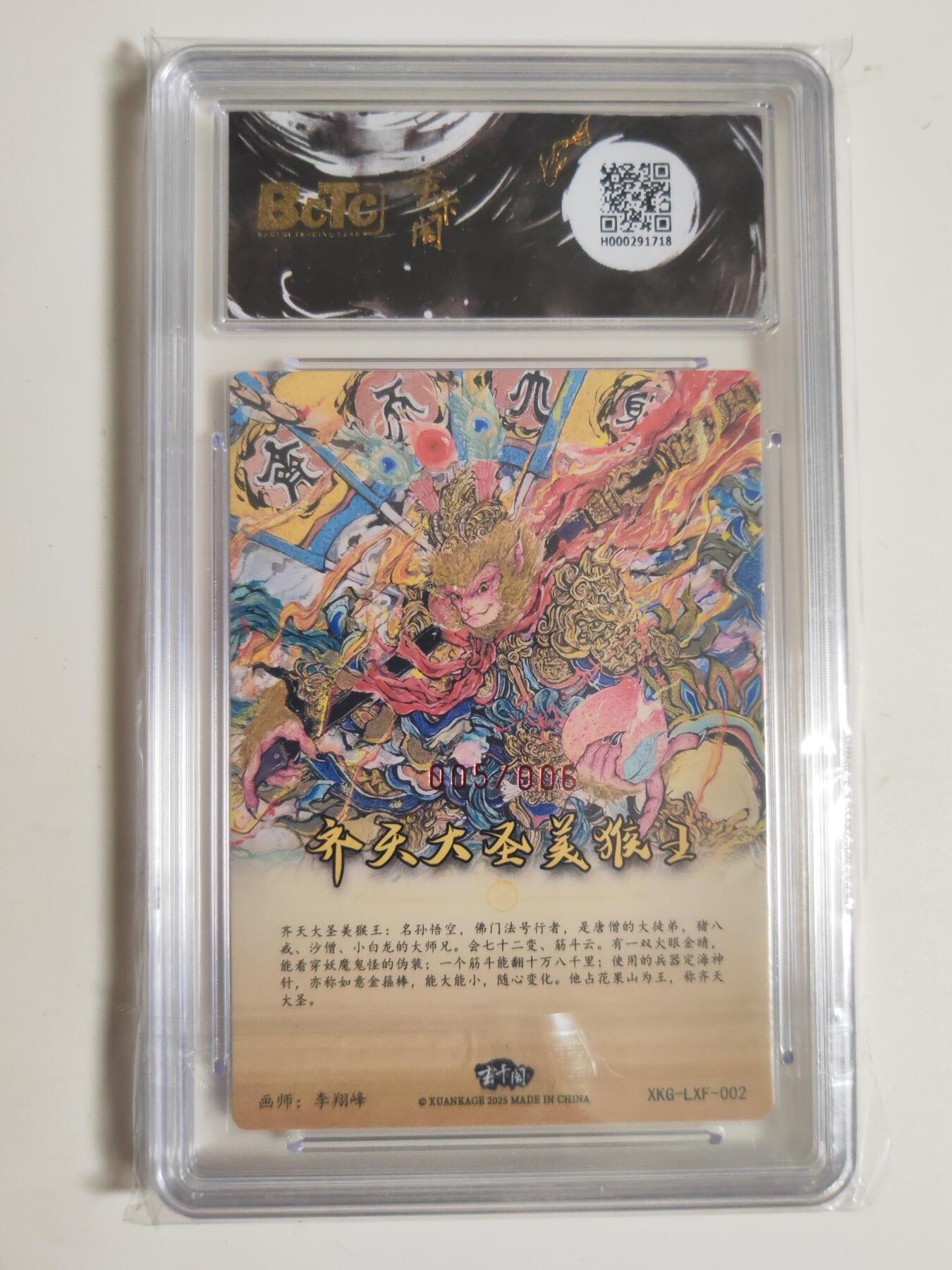 第114期阳大大卡牌拍卖第114期（持续收拍品，周五晚上九点截拍，进群福利早知道）