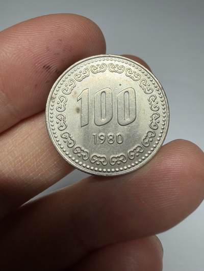 2026年集古藏今外币拍卖第四期-第5场—（总第325拍），可以寄存60天，满160元包邮。 带光1980年韩国100韩元