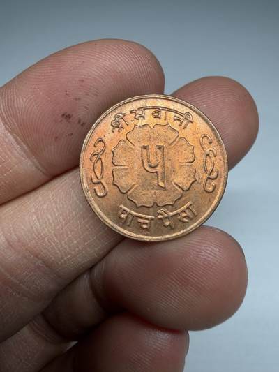 2026年集古藏今外币拍卖第四期-第5场—（总第325拍），可以寄存60天，满160元包邮。 1965年尼泊尔5派沙