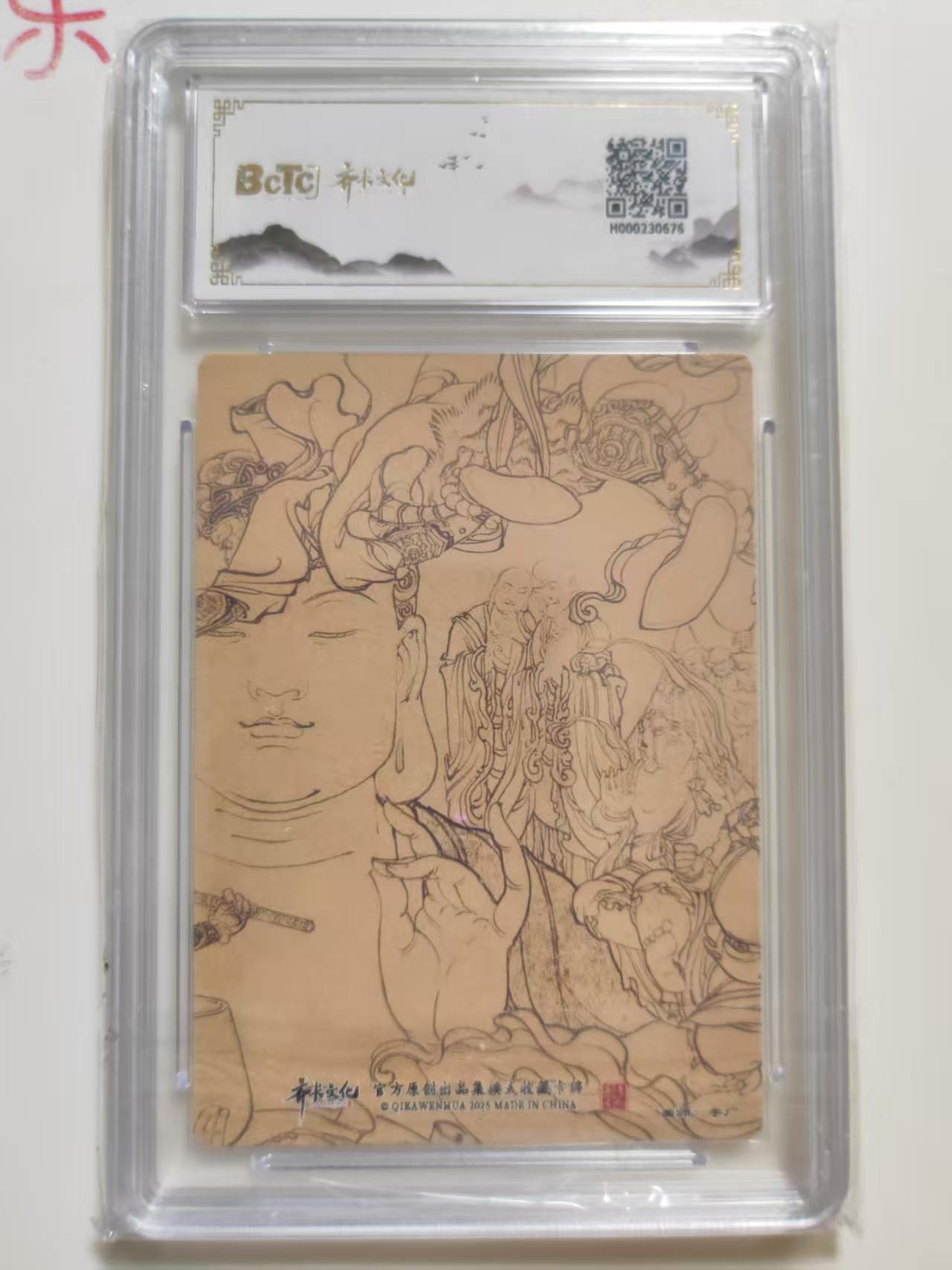 第114期阳大大卡牌拍卖第114期（持续收拍品，周五晚上九点截拍，进群福利早知道）