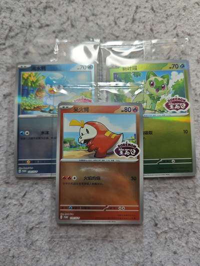 宝可梦 宝石包御三家闪卡。原袋卡一套三张 - 宝可梦 宝石包御三家闪卡。原袋卡一套三张