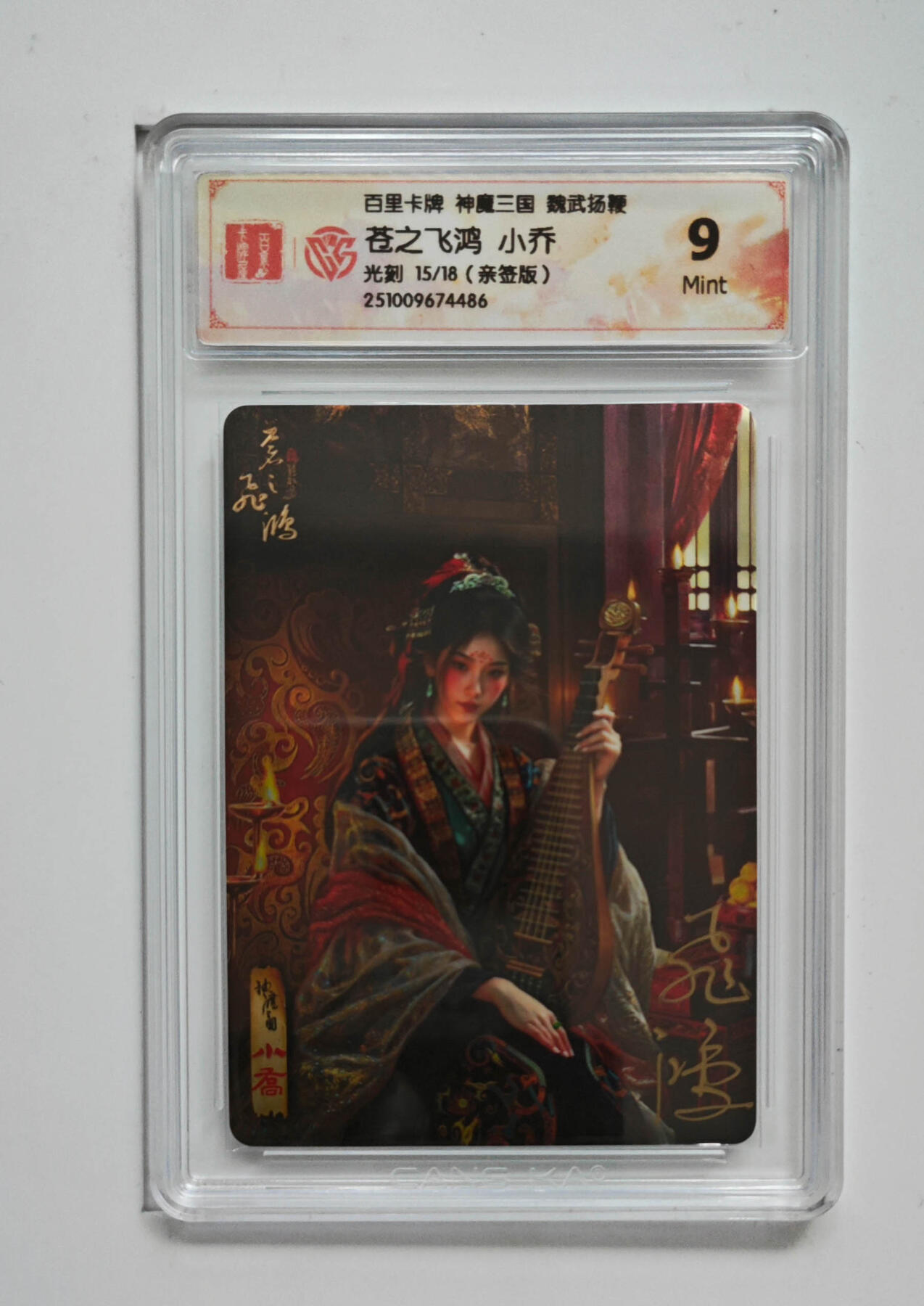 第114期阳大大卡牌拍卖第114期（持续收拍品，周五晚上九点截拍，进群福利早知道）