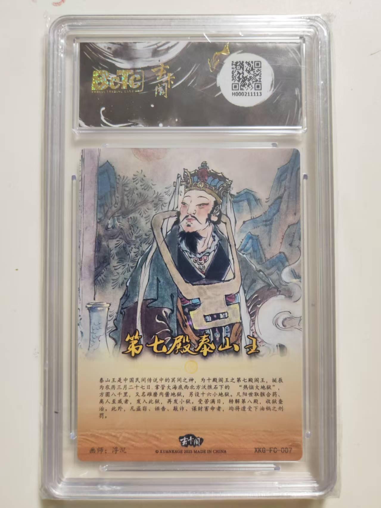 第114期阳大大卡牌拍卖第114期（持续收拍品，周五晚上九点截拍，进群福利早知道）