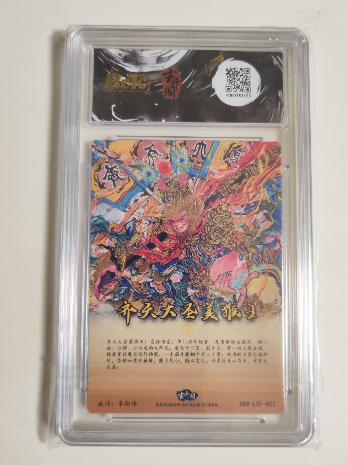 第114期阳大大卡牌拍卖第114期（持续收拍品，周五晚上九点截拍，进群福利早知道）