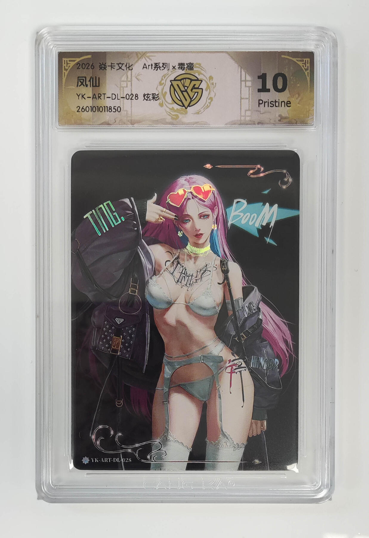 第114期阳大大卡牌拍卖第114期（持续收拍品，周五晚上九点截拍，进群福利早知道）