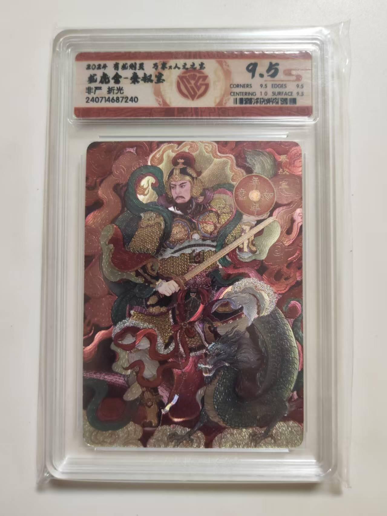 第114期阳大大卡牌拍卖第114期（持续收拍品，周五晚上九点截拍，进群福利早知道）