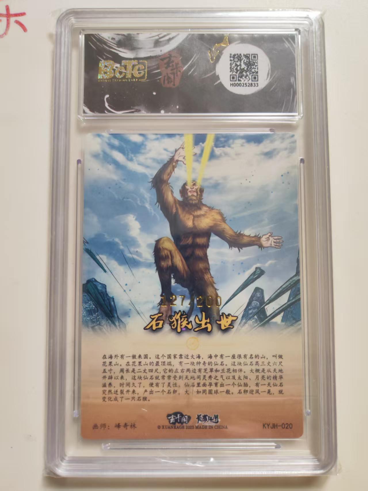 第114期阳大大卡牌拍卖第114期（持续收拍品，周五晚上九点截拍，进群福利早知道）