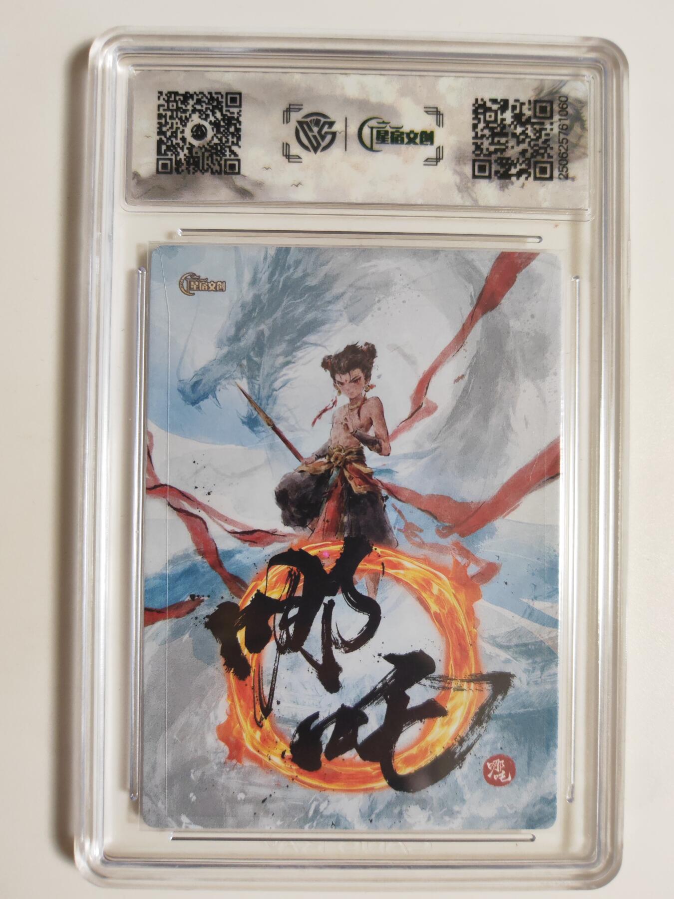 第114期阳大大卡牌拍卖第114期（持续收拍品，周五晚上九点截拍，进群福利早知道）