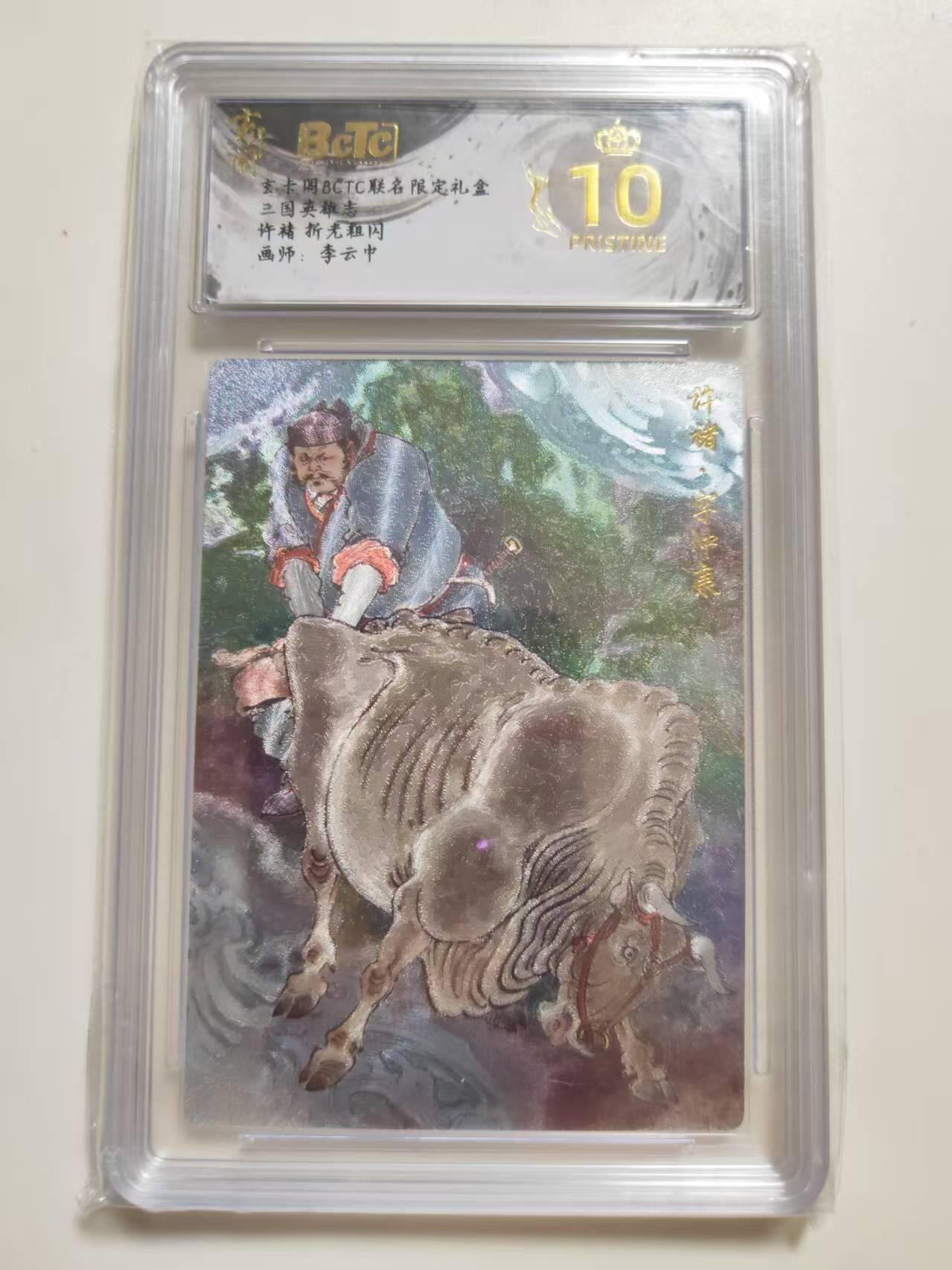 第114期阳大大卡牌拍卖第114期（持续收拍品，周五晚上九点截拍，进群福利早知道）