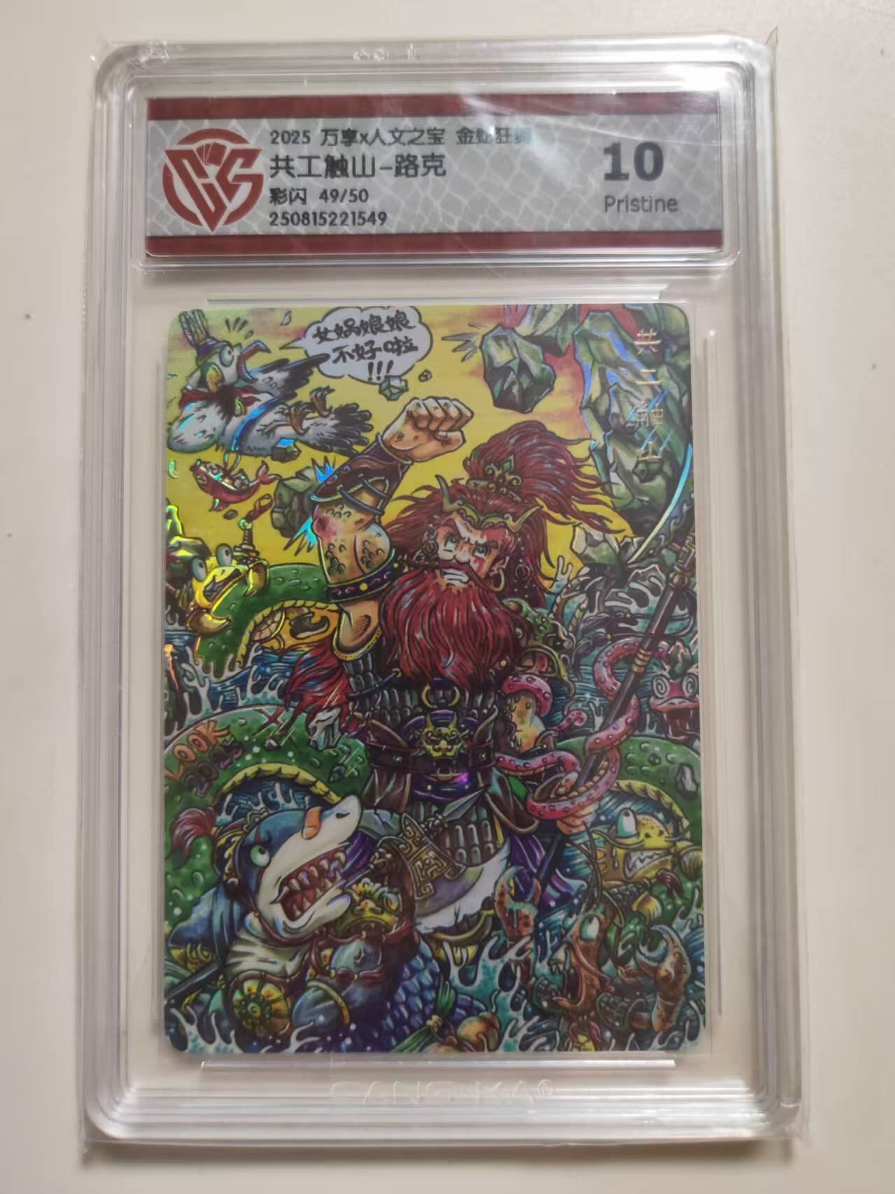 第114期阳大大卡牌拍卖第114期（持续收拍品，周五晚上九点截拍，进群福利早知道）