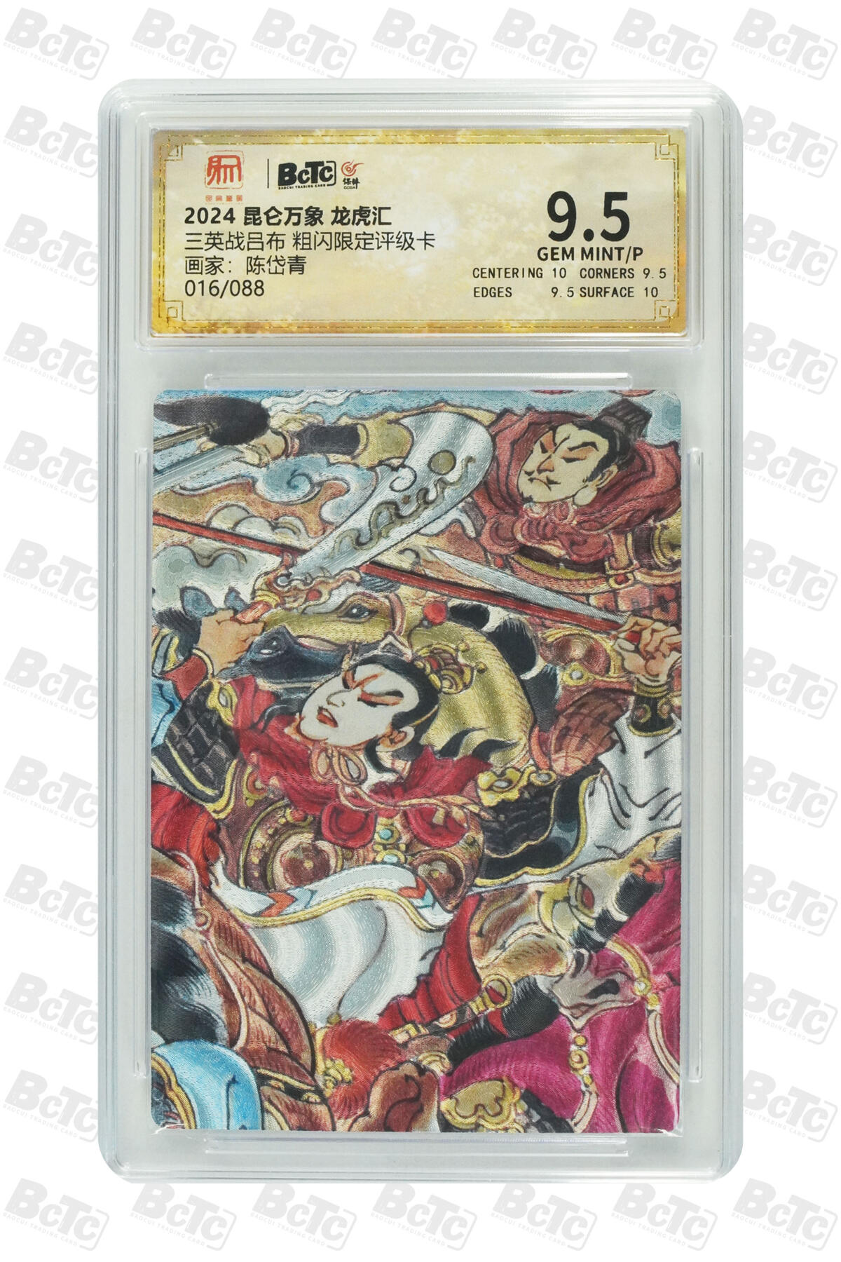 第114期阳大大卡牌拍卖第114期（持续收拍品，周五晚上九点截拍，进群福利早知道）