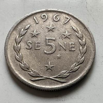 🌹外币初藏🌹🐯2026年第48场   每周二四六晚8️⃣点  大洋洲硬币专场 西萨摩亚 1967年  5分