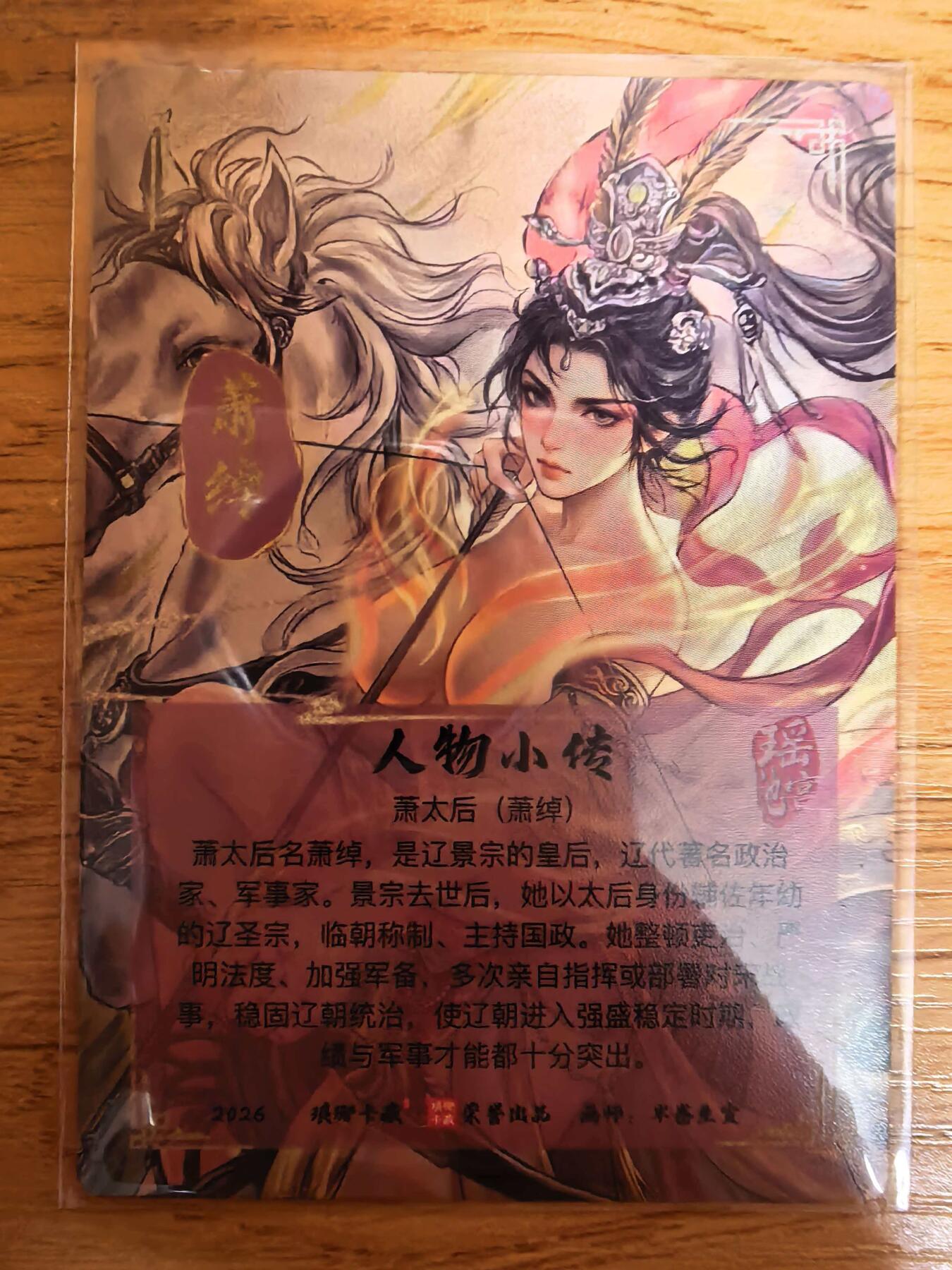 第114期阳大大卡牌拍卖第114期（持续收拍品，周五晚上九点截拍，进群福利早知道）