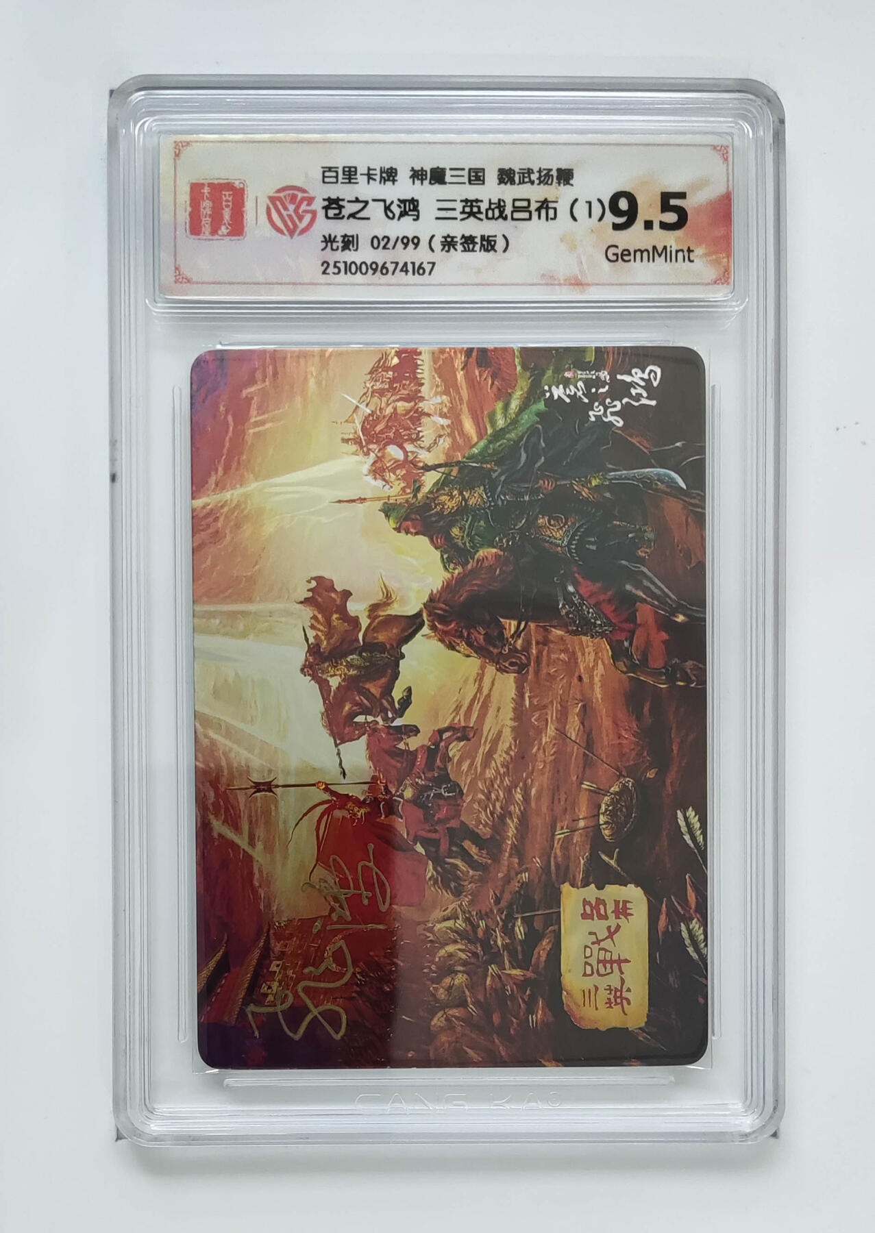 第114期阳大大卡牌拍卖第114期（持续收拍品，周五晚上九点截拍，进群福利早知道）