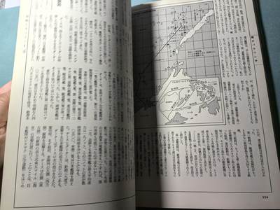 盛世勋华——号角文化勋章邮票专场拍卖第318期 历史参考文献 军舰模型制作指南 历史群像太平洋战争系列 鬼子重巡洋舰高雄 190页 