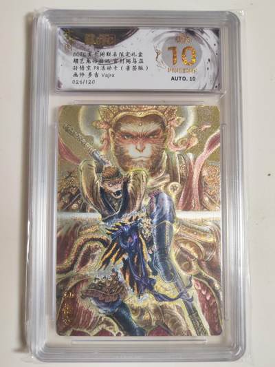 第114期阳大大卡牌拍卖第114期（持续收拍品，周五晚上九点截拍，进群福利早知道） - 【PR活动卡爆金】玄卡阁 胡艺龙西游记 官封弼马温 多吉Vajra 孙悟空 PR活动卡 粗闪限编026/120