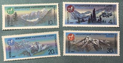 盛世勋华——号角文化勋章邮票专场拍卖第318期 苏联邮政1987年发行 4全新票 国际登山营地