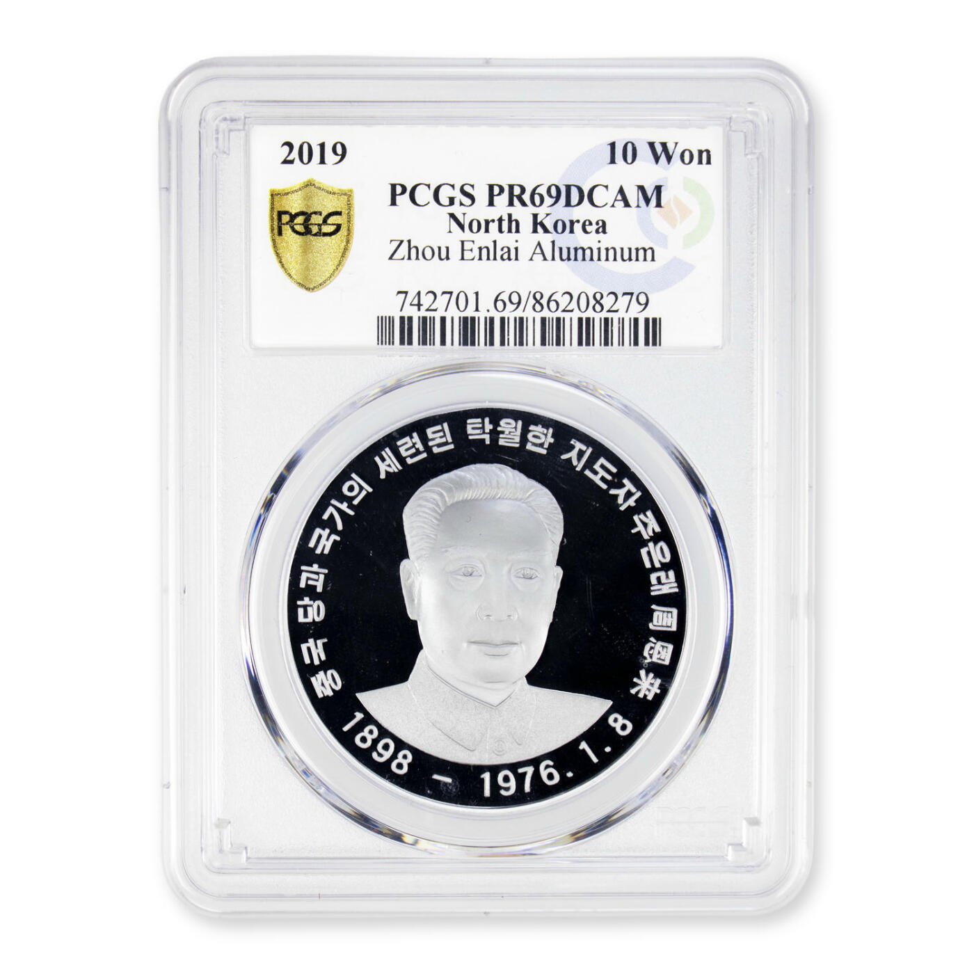 2019年朝鲜-周恩来纪念币铝币PCGS69DC