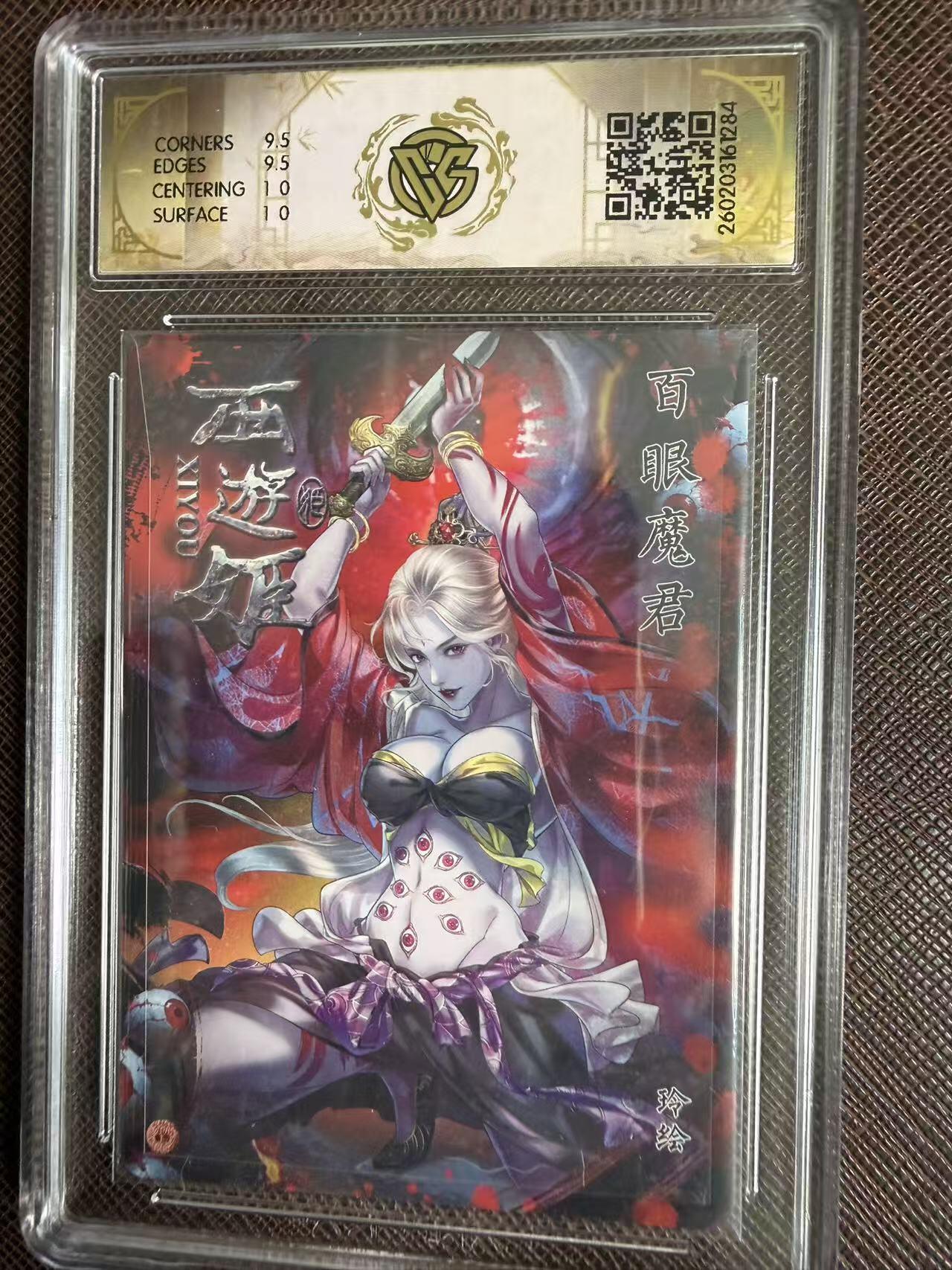 第114期阳大大卡牌拍卖第114期（持续收拍品，周五晚上九点截拍，进群福利早知道）