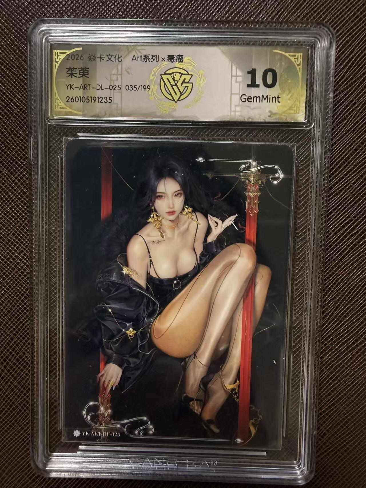 第114期阳大大卡牌拍卖第114期（持续收拍品，周五晚上九点截拍，进群福利早知道）