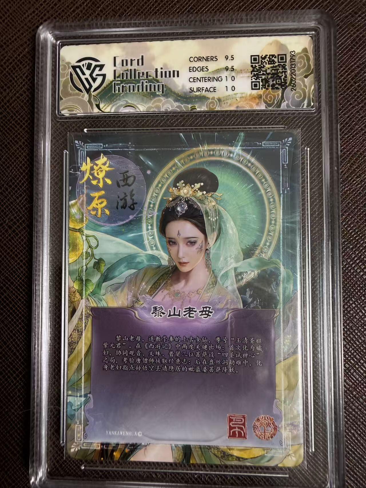 第114期阳大大卡牌拍卖第114期（持续收拍品，周五晚上九点截拍，进群福利早知道）