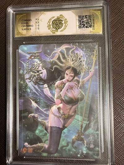 第114期阳大大卡牌拍卖第114期（持续收拍品，周五晚上九点截拍，进群福利早知道） 【10分】焱卡文化 西游姬 巴丁 九头虫 星光217