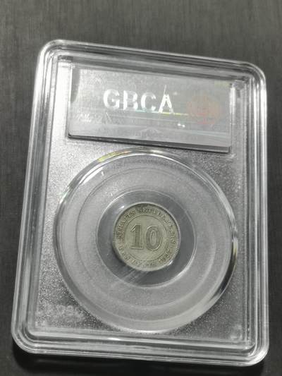 天下钱庄专场欢迎参拍 海峡10分银币