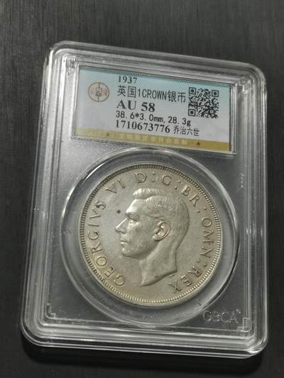 天下钱庄专场欢迎参拍 英国乔治六世登基克朗银币