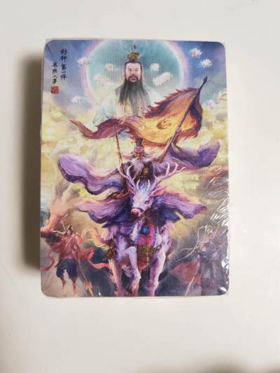 第114期阳大大卡牌拍卖第114期（持续收拍品，周五晚上九点截拍，进群福利早知道） 【普卡套】百里卡牌 嘉宁封神 普卡一套 包含武松  未拆