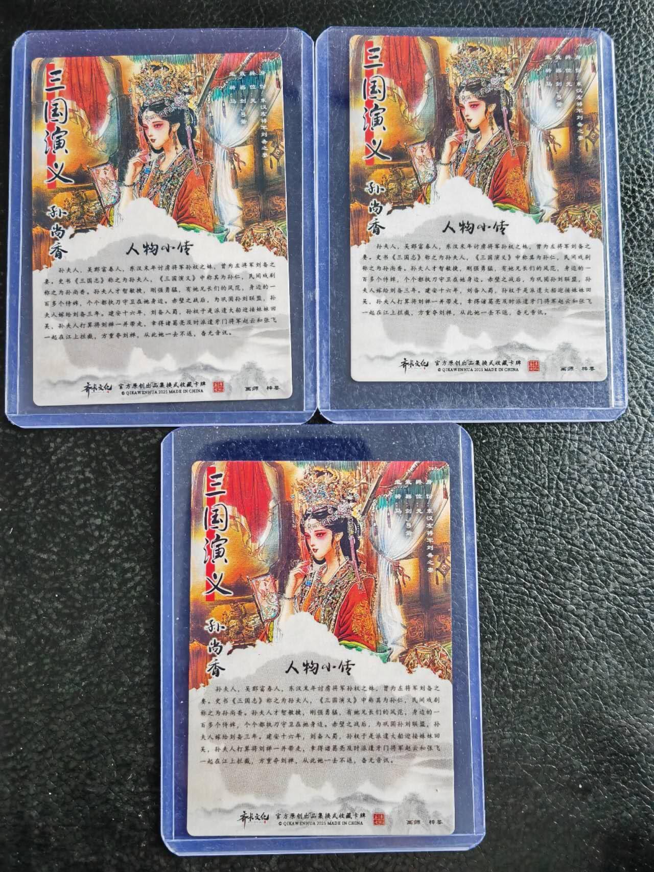 第114期阳大大卡牌拍卖第114期（持续收拍品，周五晚上九点截拍，进群福利早知道）