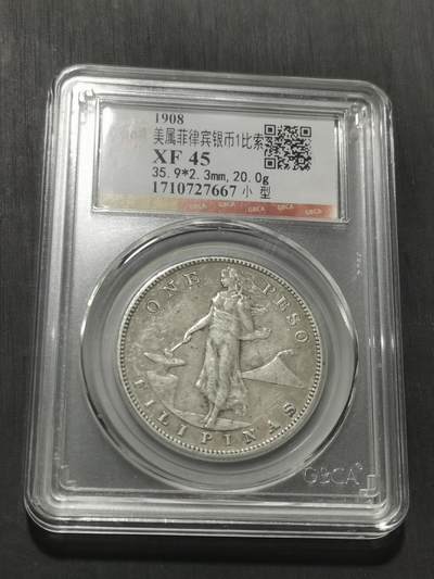 天下钱庄专场欢迎参拍 美属菲律宾一比索银币