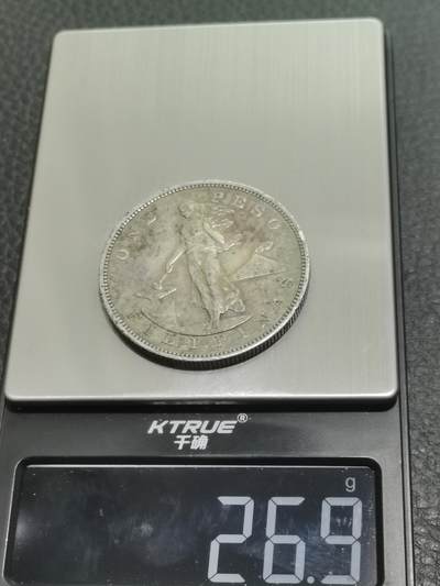 天下钱庄专场欢迎参拍 1903美属菲律宾一比索银币