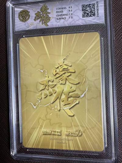 第114期阳大大卡牌拍卖第114期（持续收拍品，周五晚上九点截拍，进群福利早知道） 【兑换卡】焱卡文化 三国豪杰传 甄宓B 浮雕折光630