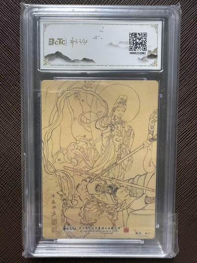 第114期阳大大卡牌拍卖第114期（持续收拍品，周五晚上九点截拍，进群福利早知道） 【10分】齐卡文化西游记 神话系列收藏卡牌 李广 孙悟空 折光粗闪