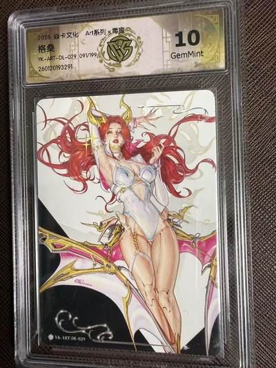 第114期阳大大卡牌拍卖第114期（持续收拍品，周五晚上九点截拍，进群福利早知道） 【10分限编】焱卡文化 Art系列*毒瘤 格桑 091/199