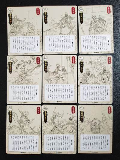 第114期阳大大卡牌拍卖第114期（持续收拍品，周五晚上九点截拍，进群福利早知道） 【彩闪套】星蝶网络 武圣忠勇传 彩闪18张