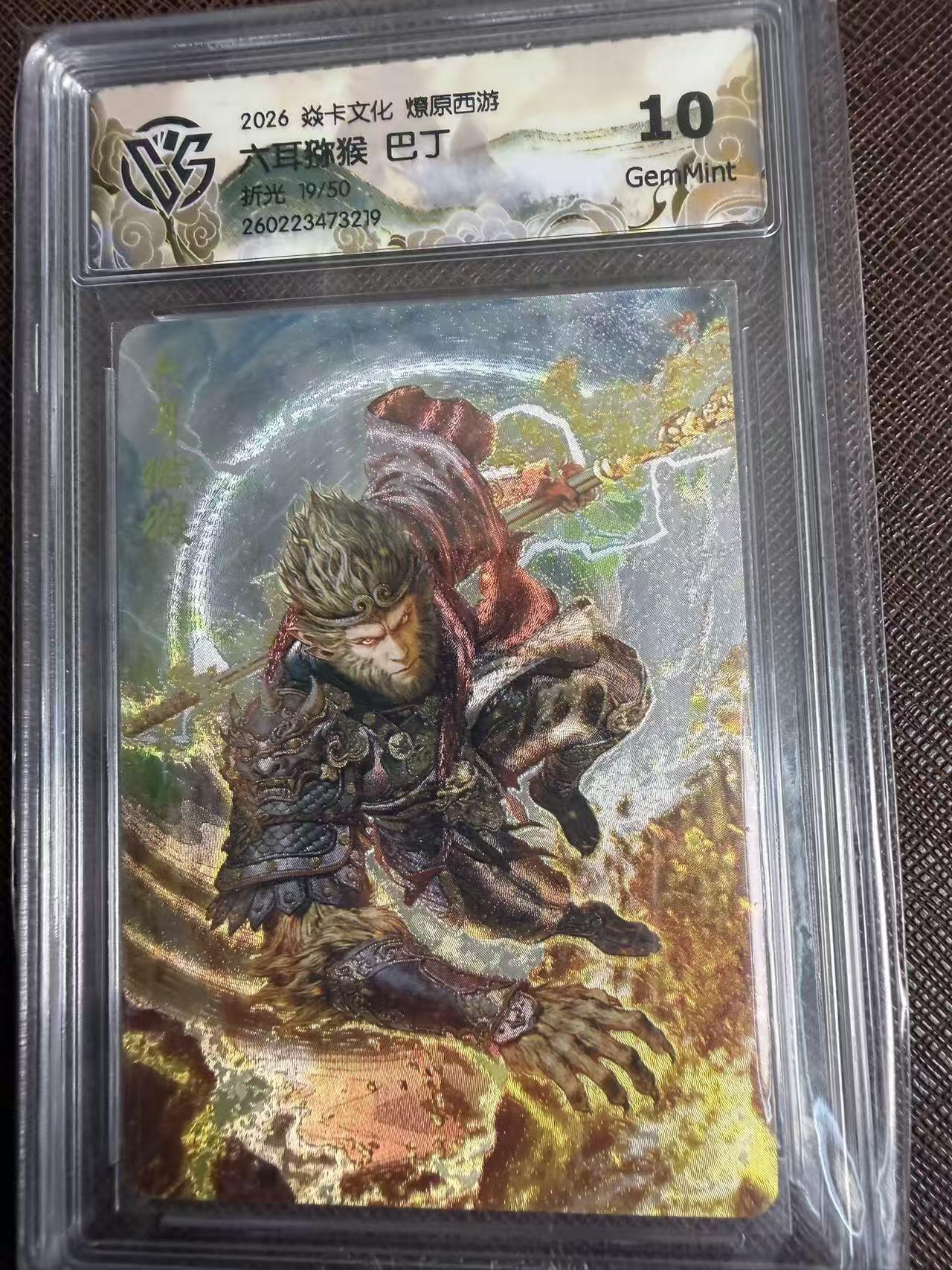 第114期阳大大卡牌拍卖第114期（持续收拍品，周五晚上九点截拍，进群福利早知道）