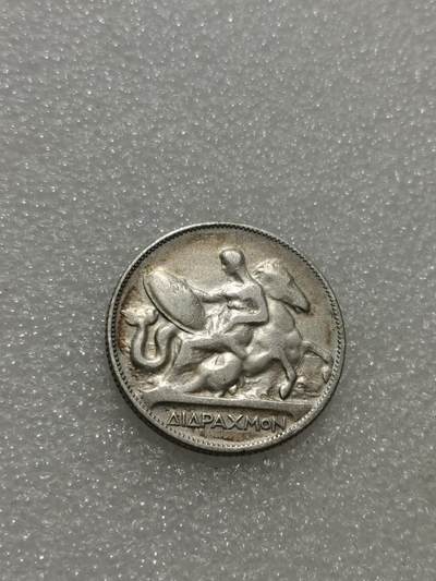 天下钱庄专场欢迎参拍 希腊2德拉克马银币