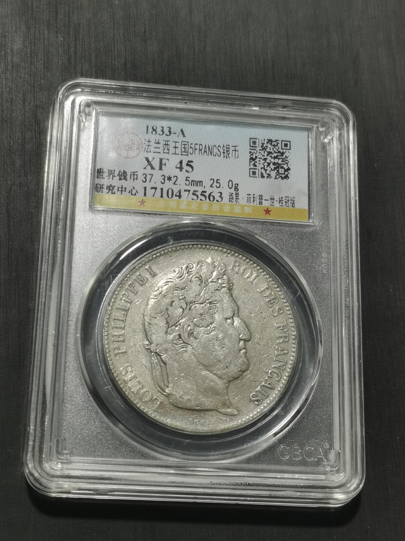 天下钱庄专场欢迎参拍