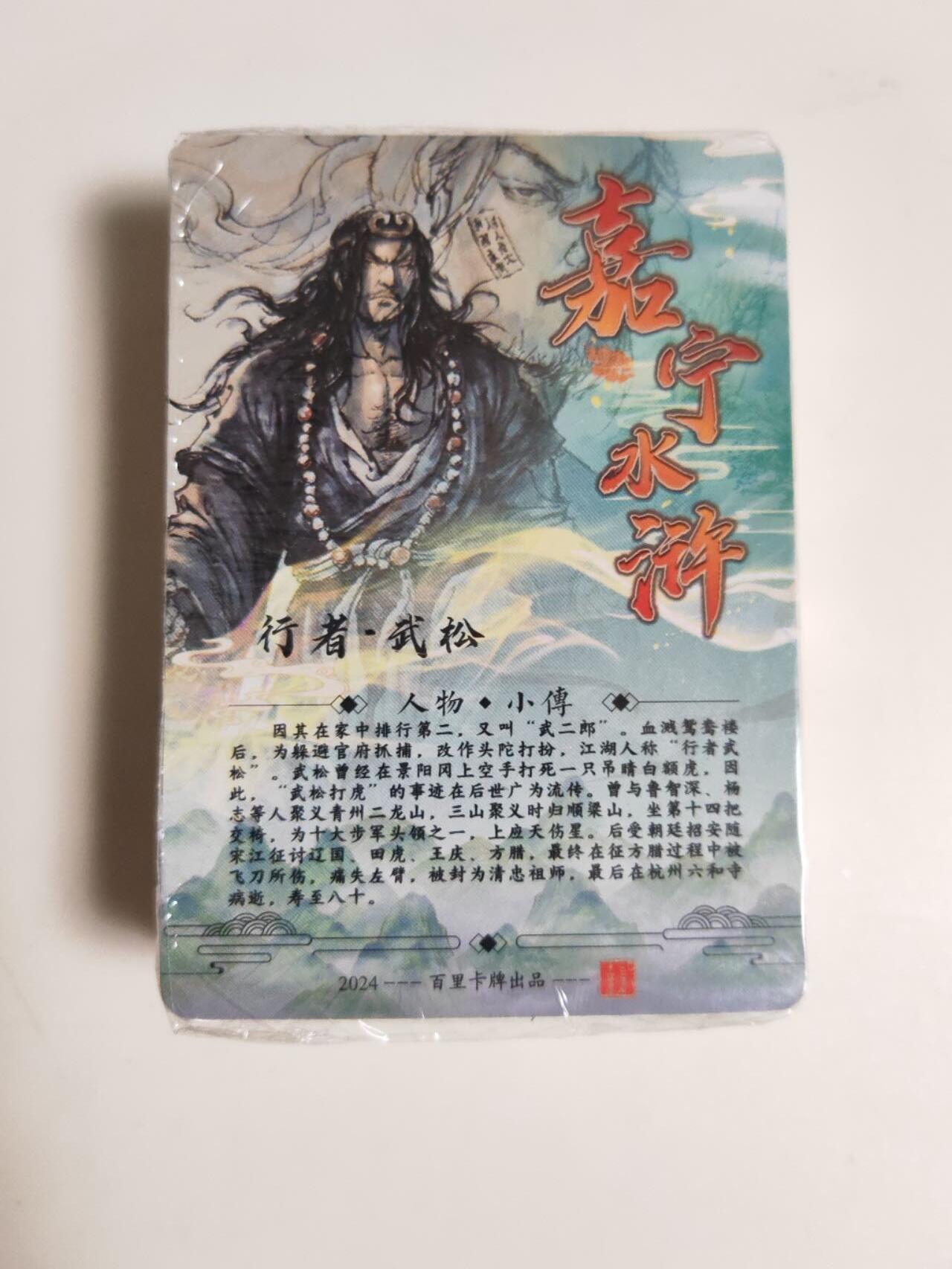 第114期阳大大卡牌拍卖第114期（持续收拍品，周五晚上九点截拍，进群福利早知道）