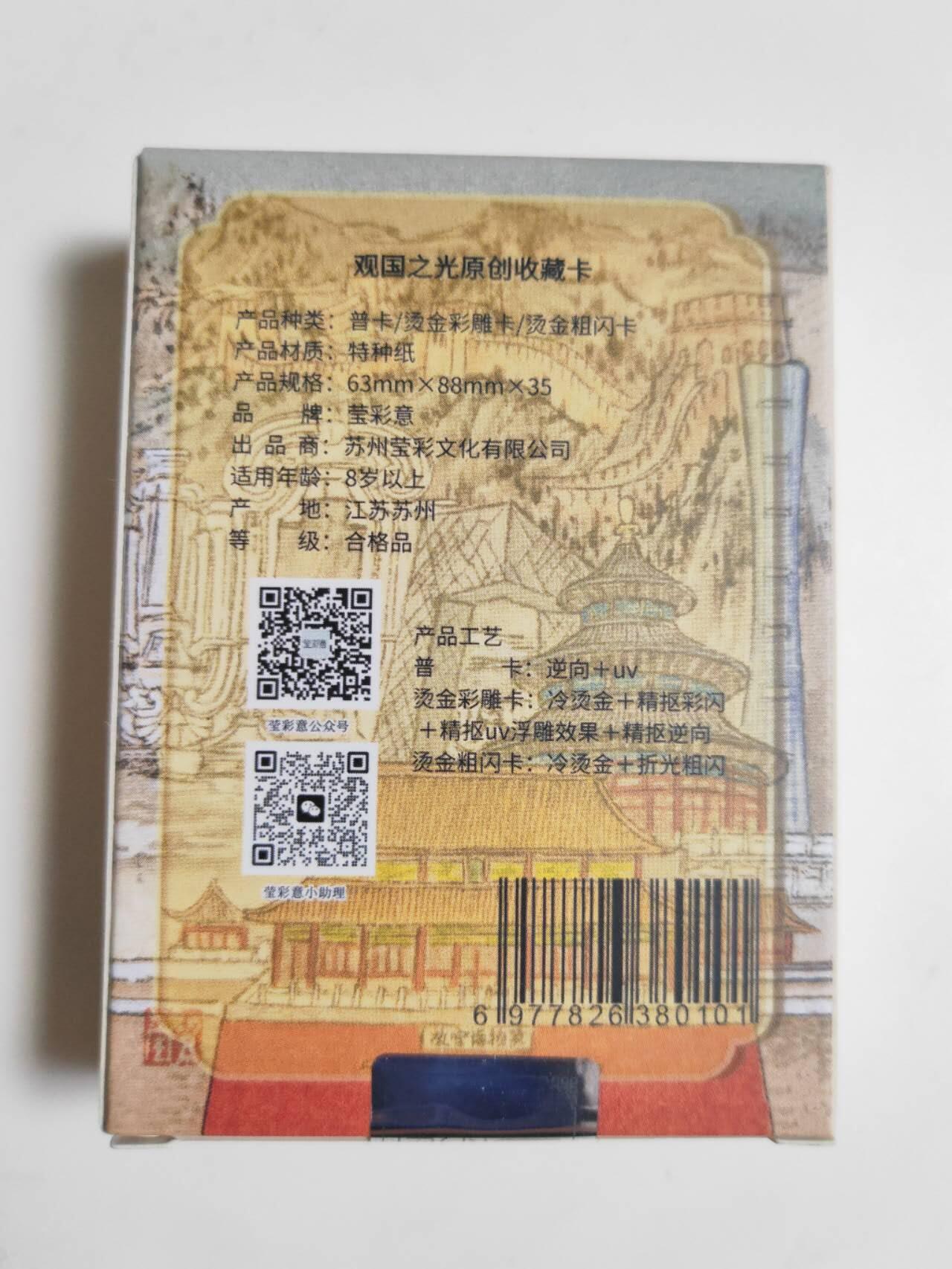 第114期阳大大卡牌拍卖第114期（持续收拍品，周五晚上九点截拍，进群福利早知道）