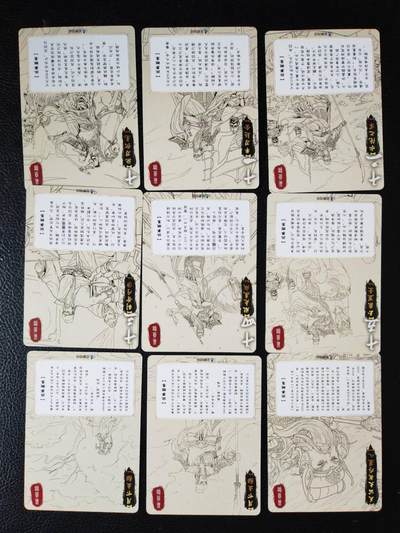 第114期阳大大卡牌拍卖第114期（持续收拍品，周五晚上九点截拍，进群福利早知道） 【普卡套】星蝶网络 武圣忠勇传 普卡18张