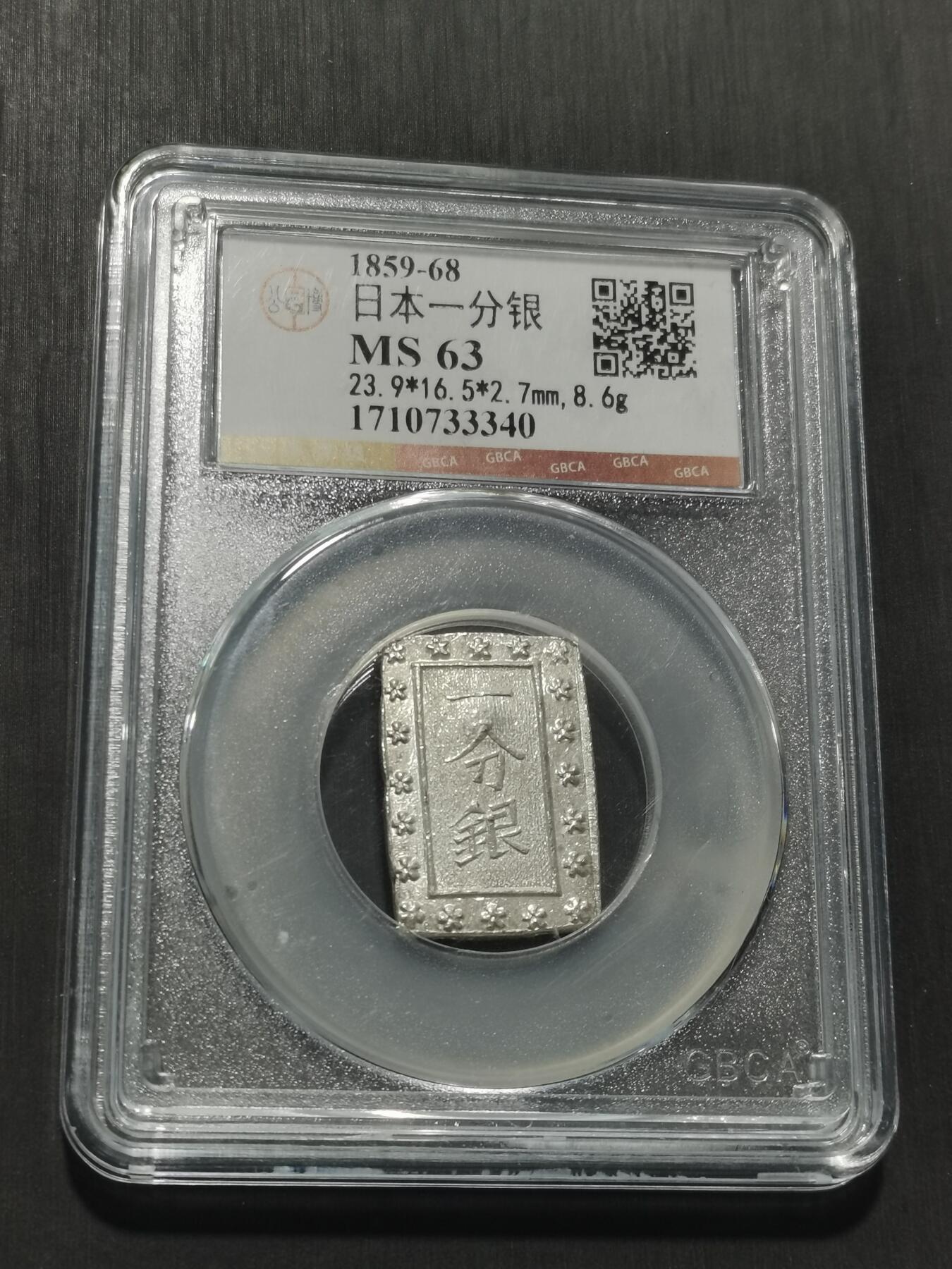 天下钱庄专场欢迎参拍