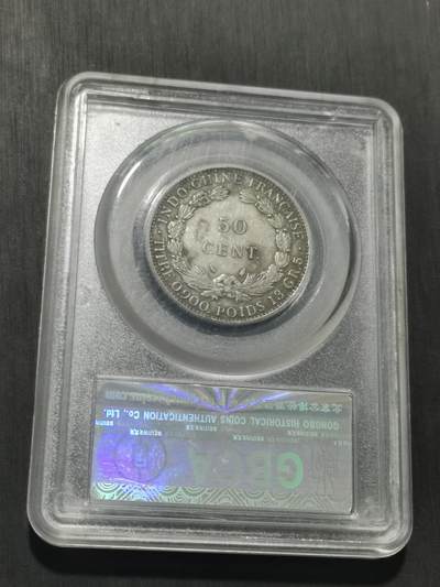 天下钱庄专场欢迎参拍 坐洋50分银币