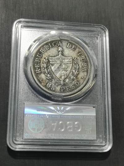 天下钱庄专场欢迎参拍 1915古巴共和国五角星银币