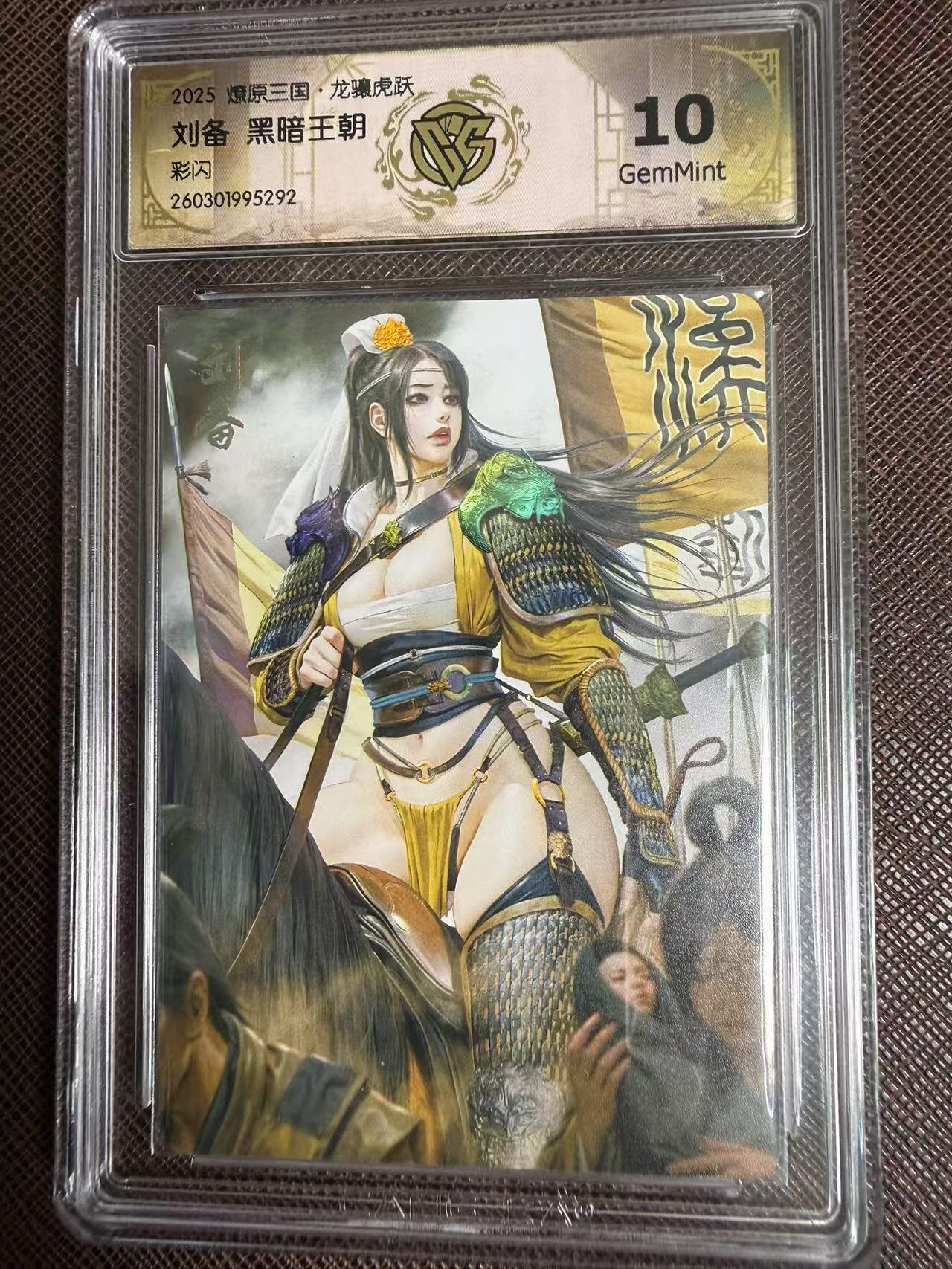 第114期阳大大卡牌拍卖第114期（持续收拍品，周五晚上九点截拍，进群福利早知道）