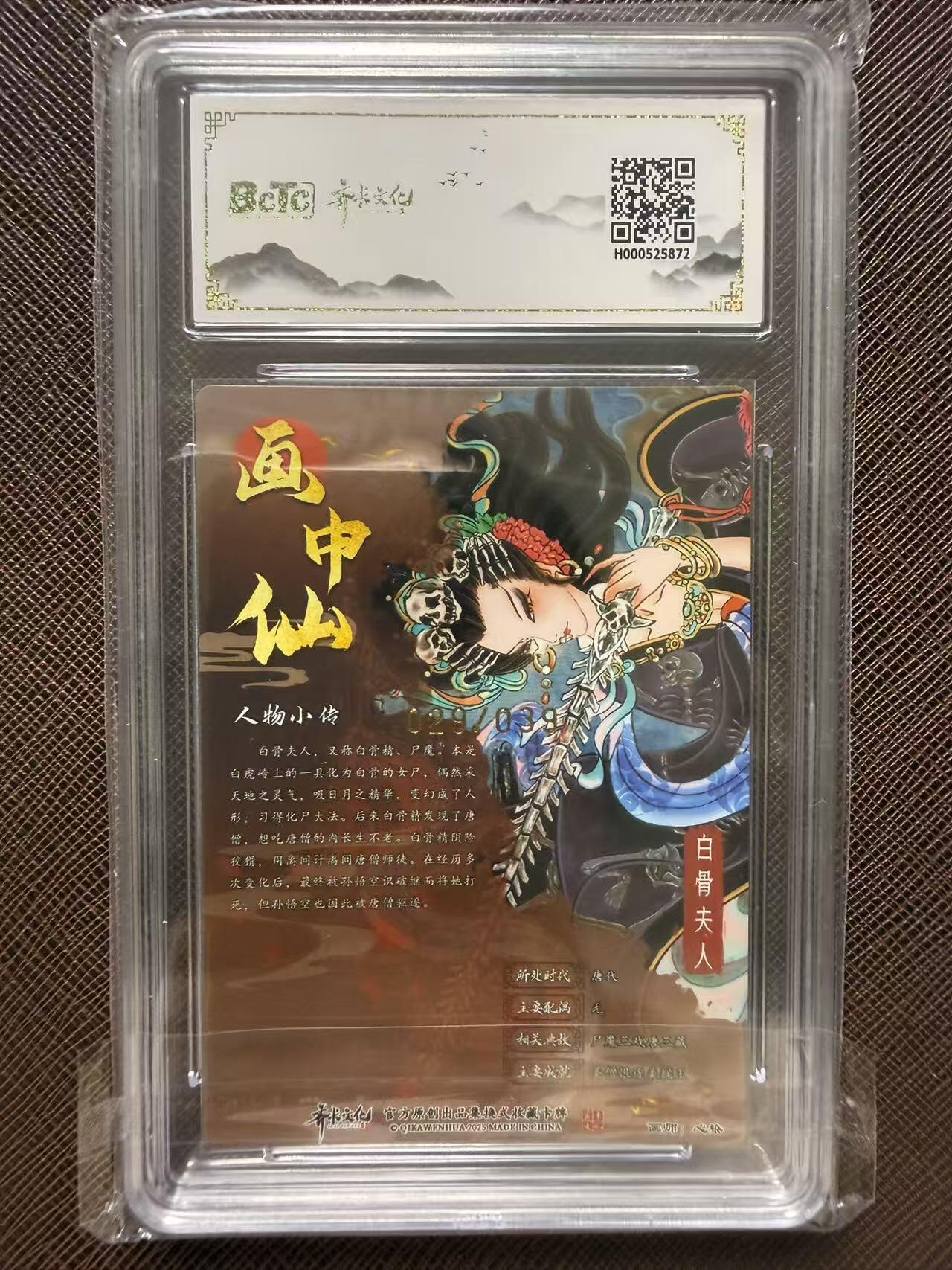 第114期阳大大卡牌拍卖第114期（持续收拍品，周五晚上九点截拍，进群福利早知道）